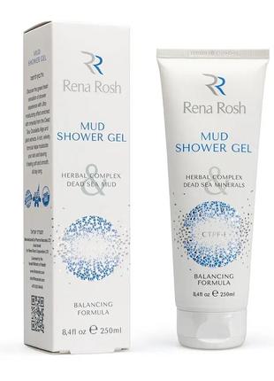 Грязьовий гель для душу rena rosh mud shower gel, 250 мл.