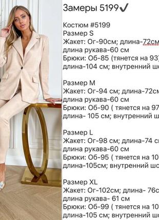 Жіночий костюм із замша10 фото