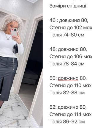 Жіноча спідниця-олівець еко шкіра5 фото