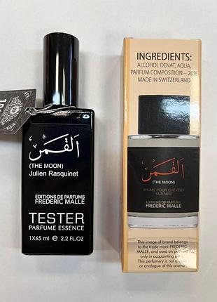 The moon frederic malle парфумована вода тестер 65 мл