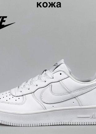 Класичні кросівки кеди nike air force white  модные белые кроссовки кеды найк форс белые и чёрные7 фото