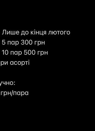 Шкарпетки носки термо тонкі та теплі однотонні в рубчик високі бежеві молочні чорні коричневі кашемір корона3 фото