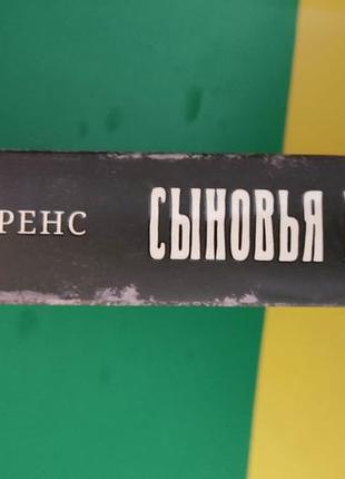 Девід г. лоуренс. насіння і коханці книга б/у2 фото