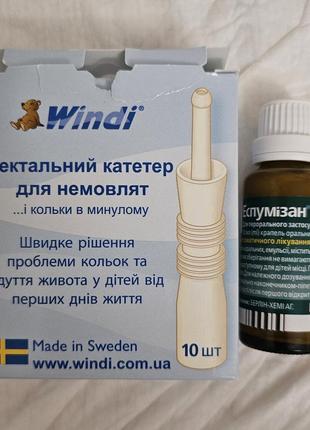 Windi 8шт / еспумізан бейбі (засоби від кольків)