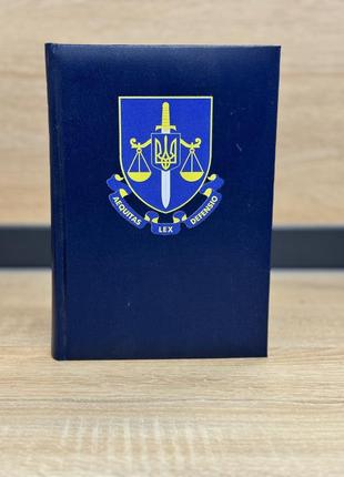Блокнот-щоденник прокуратура синій з нанесенням а5 датований на 2022 рік