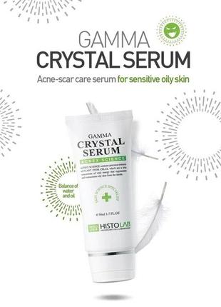 Histolab gamma crystal serum  - сироватка для лікування акне