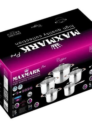 Набір каструль серии pro maxmark 10 пр (mk-lx3210a). 1л, 1.5л, 2л, 3л, 5л.9 фото