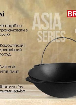 Казан чугунный азиатский brizoll asia ka04 4л 28см5 фото