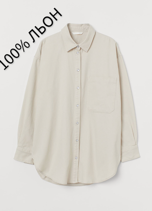 Сорочка 020523// h&m-linen сорочка блуза блузка пог 54 беж довга 100% льон розмір s