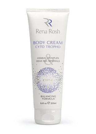 Крем для тіла rena rosh body cream cyto tropho, 250 мл.