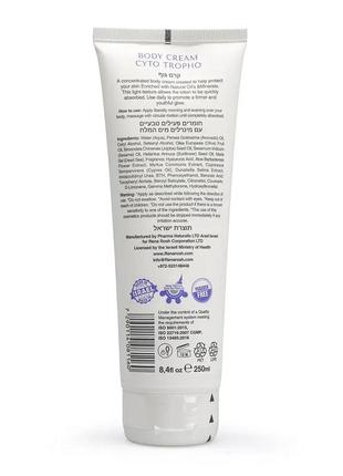 Крем для тела rena rosh body cream cyto tropho, 250 мл.3 фото