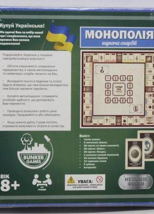 Настольная игра "монополия: искатели приключений" от imdi2 фото