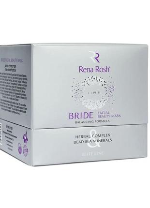 Маска rena rosh "bride" для лица с коллагеном и витамином с. 100 мл. rena rosh bride facial beauty mask