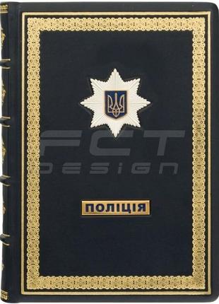 Блокнот щоденник поліції преміум а51 фото