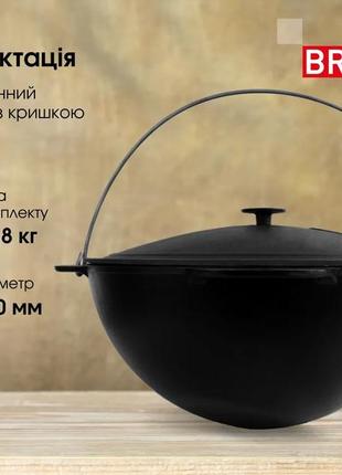 Казан чугунный азиатский brizoll asia ka15-1 15л 40см8 фото