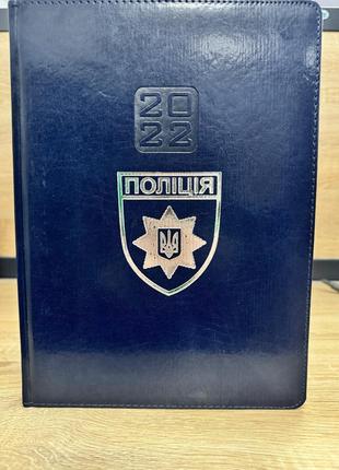 Блокнот щоденник а4 поліція синій датований на 2022 рік4 фото