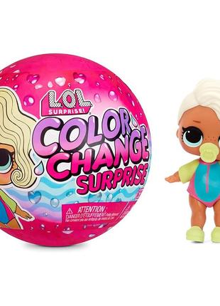 Игровой набор lol surprise color change mga entertainment кукла лол сюрприз, меняющая цвет