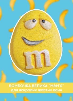 Бомбочка для ванны "драже m&ms жёлтый", аромат печенья 120 г3 фото