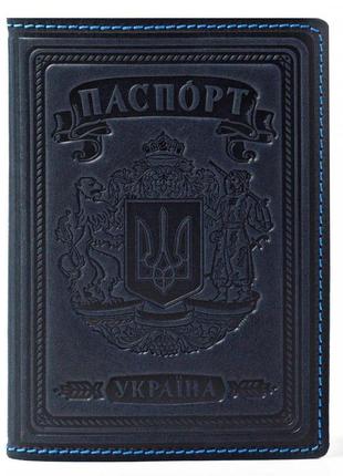 Шкіряна обкладинка для паспорта для на документи жіноча чоловіча, обкладинка на паспорт villini 003 синій