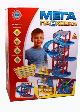 Дитяча гра іграшка мегапарковка паркінг 922-4