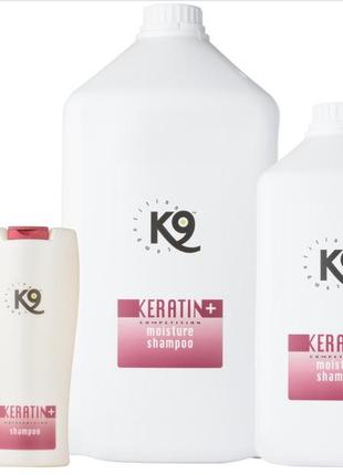 K9 keratin + moisture shampoo для всіх типів шерсті і порід на розлив