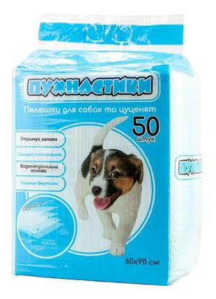 Пелюшки для собак і цуценят kotix 50 штук (60×90 см)