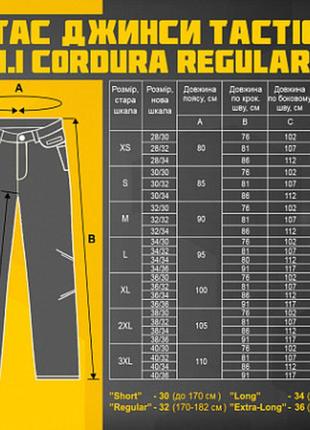 Джинси m-tac tactical gen.i cordura regular fit size 30/3210 фото