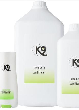 K9 aloe vera conditioner - кондиціонер алое вера розлив