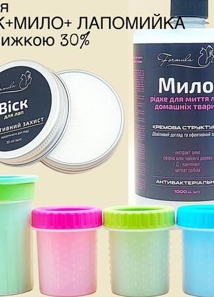 Мило рідке для миття лап+віск для лап та носика+лапомийка1 фото