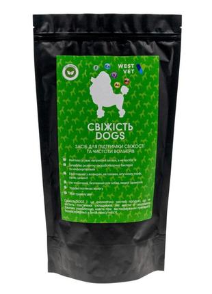 Засіб для підтримки свіжості та чистоти вольєрів «свіжістьdogs»1200 грам