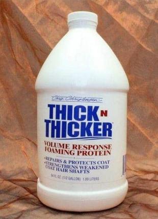 Chris christensen (крис кристенсен) thick n thicker volume foaming protein -на разлив 100мл