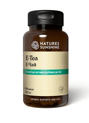 Чай ессиак, е-чай, e-tea, nature’s sunshine products, 100 капсул