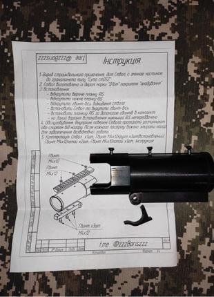 Металевий ствол до страйкбольного гранатомету cm.052