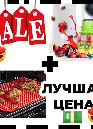 Подарочный набор: коврик для выпечки pyramid pan + электрический измельчитель xs-433 молния original8 фото