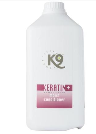 K9 keratin + moist conditioner кондиціонер для всіх типів шерсті і пород на розлив