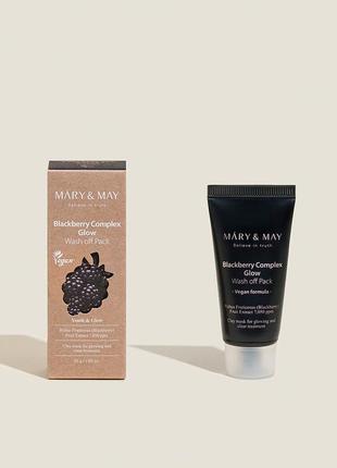 Mary & may blackberry complex glow wash off pack кремоподібна глиняна маска