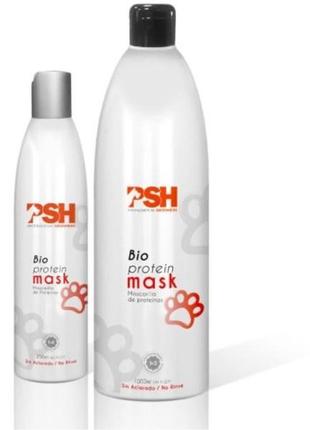 Psh bio-protein mask — протеїнова маска без змивання на розлив 250 мл