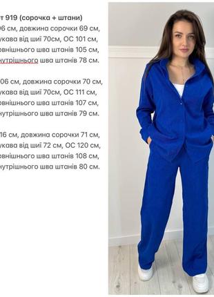 Жіночий вельветовий костюм штани прямий крій  довга рубашка2 фото