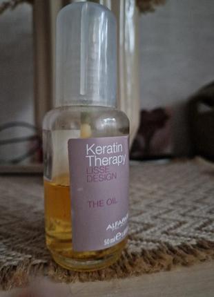 Alfaparf lisse design keratin therapy oil – масло для волос с кератином