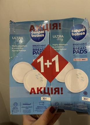 Лактаційні вкладиші