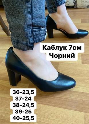 Туфли женские