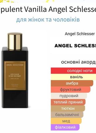 Розпив! оригінал! 1мл angel schlesser les eaux d'un instant absolu opulent vanilla