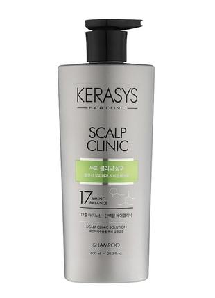 Шампунь для волос "лечение кожи головы" kerasys scalp clinic shampoo 600 мл