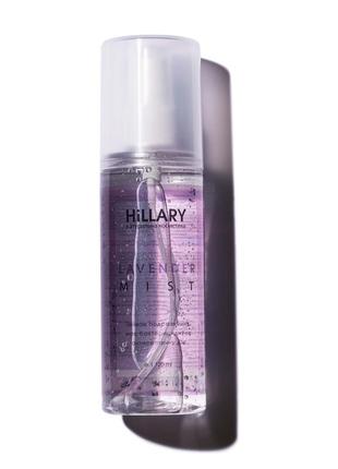 Лавандовий міст для обличчя hillary lavender mist, 120 мл