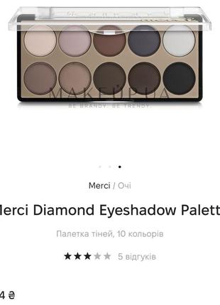 Палетка теней merci diamond eyeshadow palette3 фото