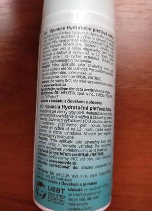 Увлажняющий спрей webeda