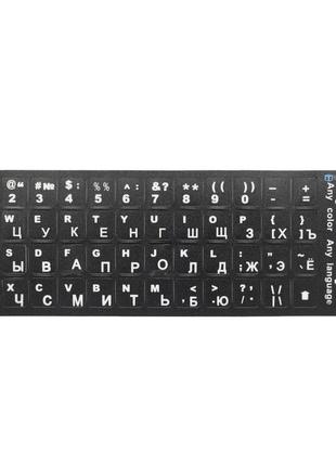 Наклейки на клавиатуру ноутбука/пк с русским алфавитом (оранжево-белый, зелёно-белый, черно-белый) s