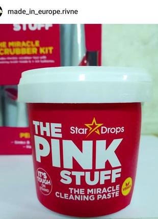 Універспльна паста для чищення "the pink stuff"