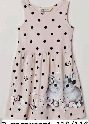 Гарне плаття сарафан з кроликами та метеликами