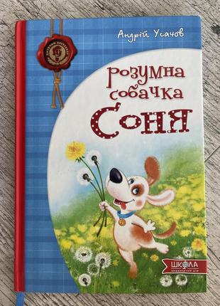 Книга для детей